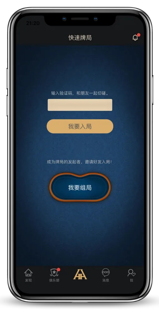 HHpoker app下载
